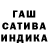 ГАШИШ VHQ Polina Safarova
