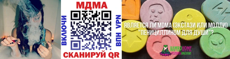МДМА кристаллы Инза