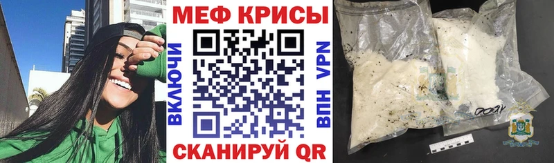 МЕФ мяу мяу  наркотики  Инза 