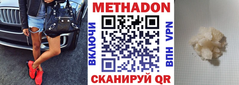 Метадон белоснежный  кракен зеркало  Инза 
