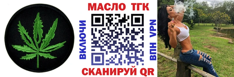 ТГК гашишное масло  mega онион  Инза 
